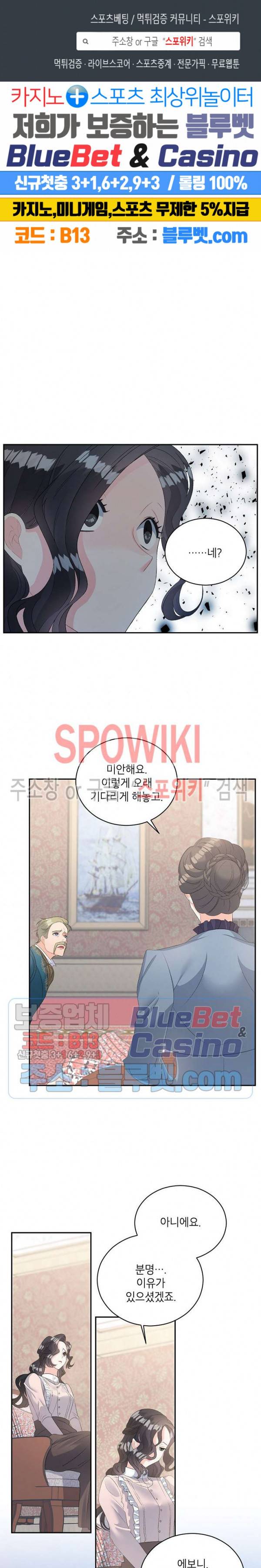 에보니 60화 1