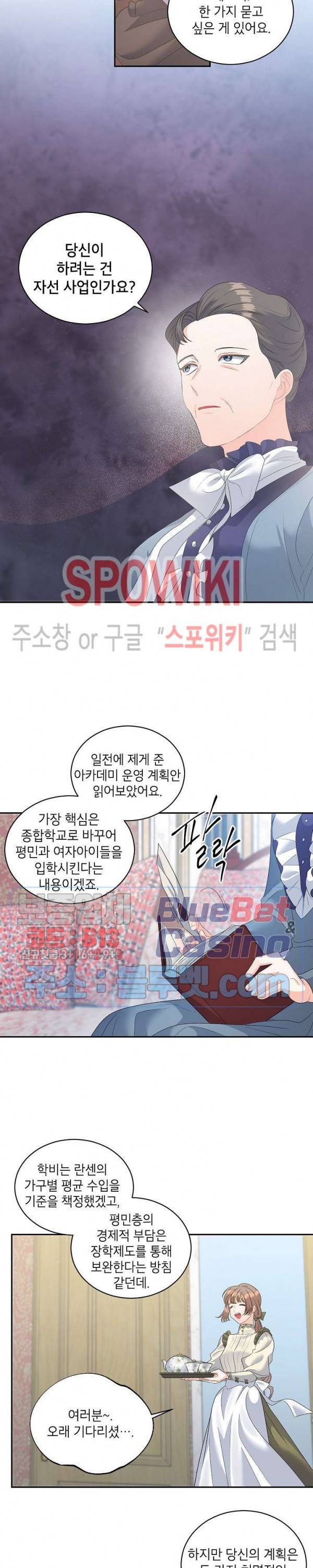 에보니 60화 2