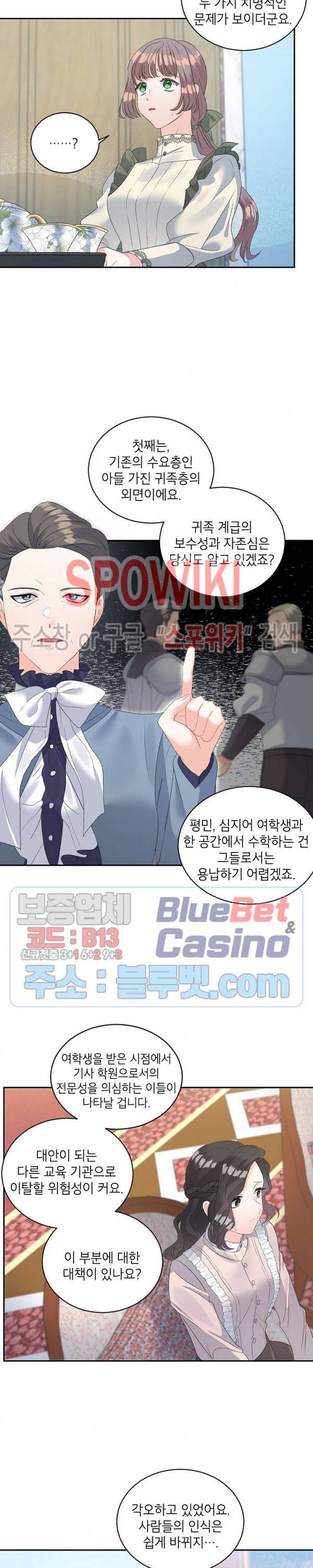 에보니 60화 3