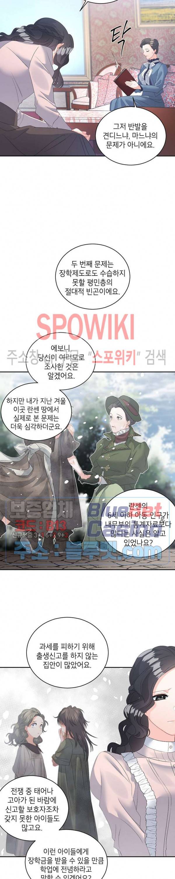 에보니 60화 4