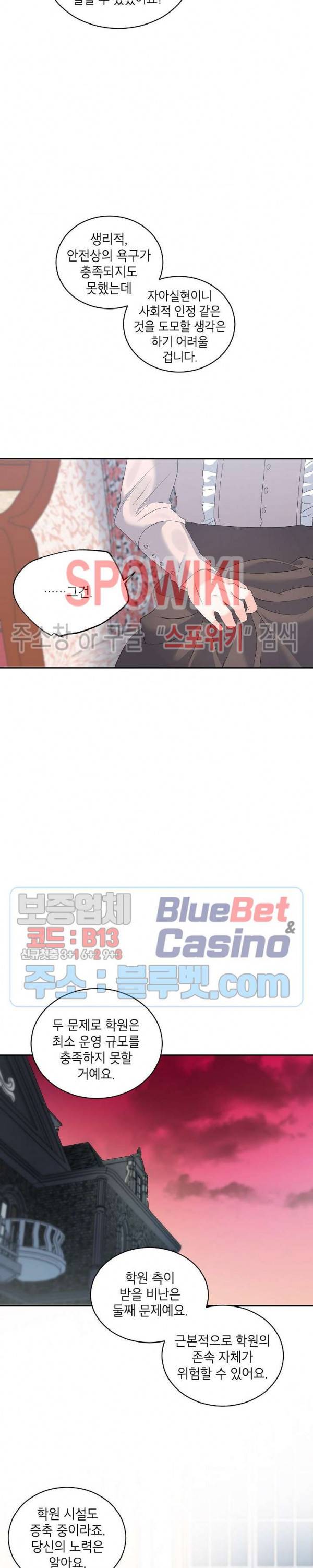 에보니 60화 5