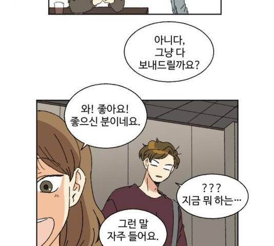동트는 로맨스 26화 4