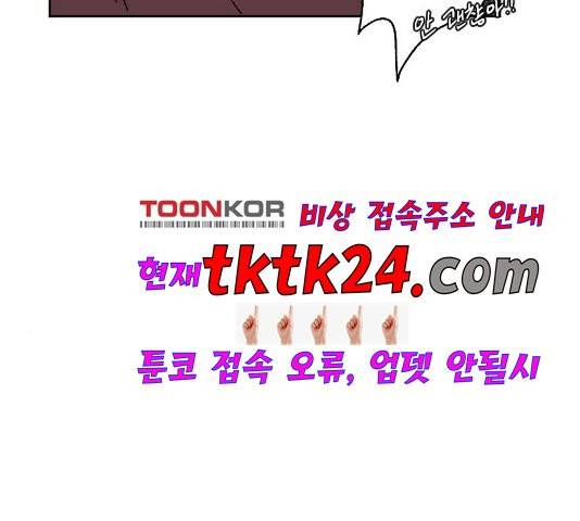 동트는 로맨스 26화 6