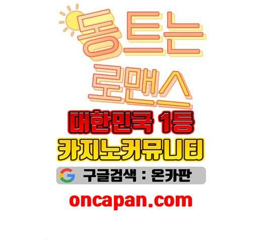 동트는 로맨스 26화 7