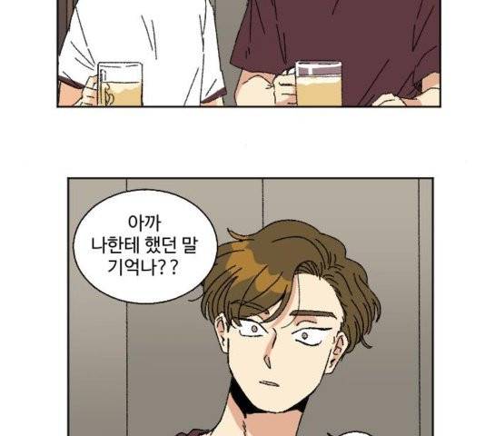 동트는 로맨스 26화 12