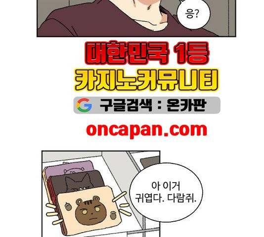 동트는 로맨스 26화 13
