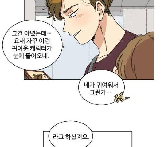 동트는 로맨스 26화 15