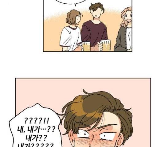 동트는 로맨스 26화 16