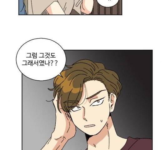 동트는 로맨스 26화 19