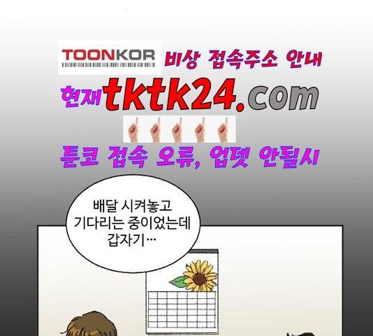 동트는 로맨스 26화 21