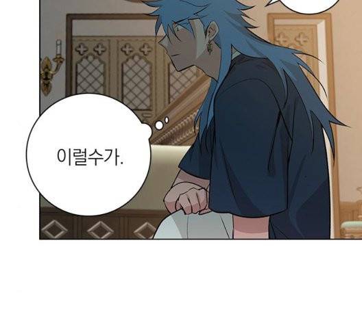 아테나 컴플렉스 시즌2 24화 6