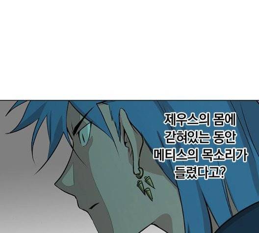 아테나 컴플렉스 시즌2 24화 7