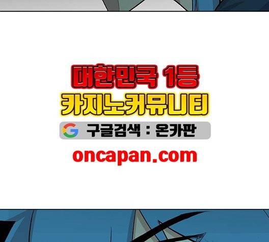 아테나 컴플렉스 시즌2 24화 8