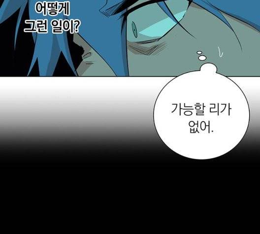 아테나 컴플렉스 시즌2 24화 9