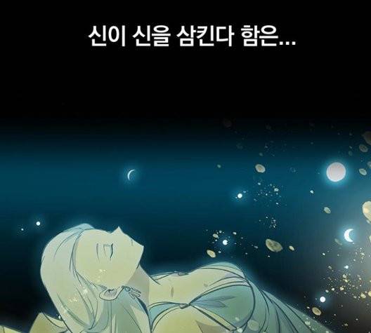아테나 컴플렉스 시즌2 24화 10
