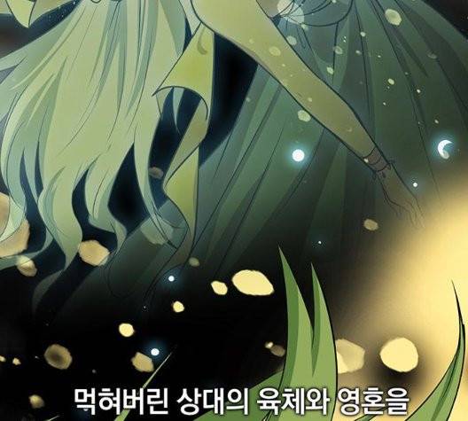 아테나 컴플렉스 시즌2 24화 11