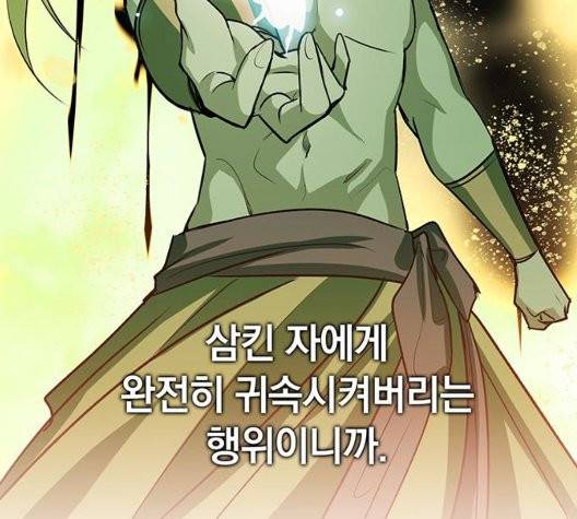아테나 컴플렉스 시즌2 24화 13
