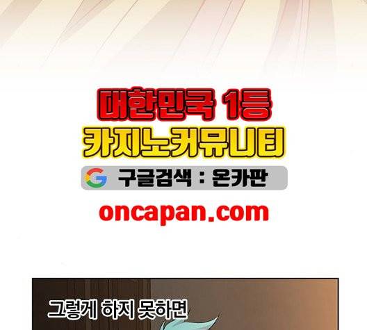 아테나 컴플렉스 시즌2 24화 14