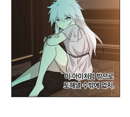 아테나 컴플렉스 시즌2 24화 15