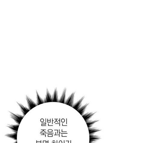 아테나 컴플렉스 시즌2 24화 16