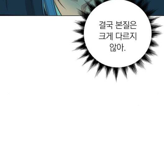 아테나 컴플렉스 시즌2 24화 18