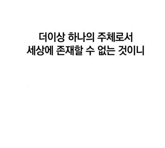 아테나 컴플렉스 시즌2 24화 19