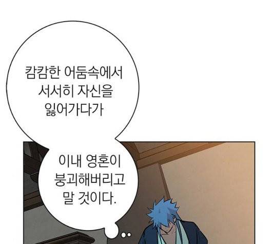 아테나 컴플렉스 시즌2 24화 20