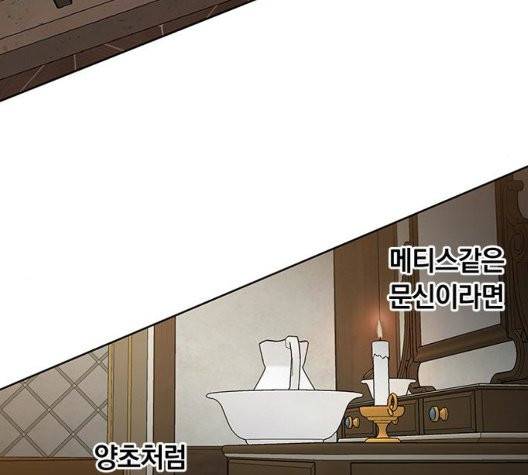 아테나 컴플렉스 시즌2 24화 23
