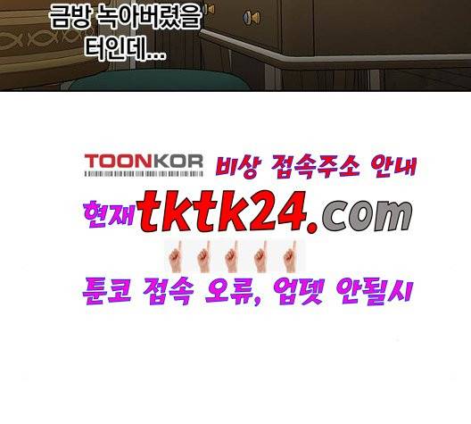 아테나 컴플렉스 시즌2 24화 24