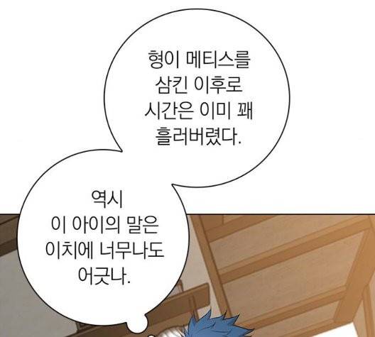 아테나 컴플렉스 시즌2 24화 25