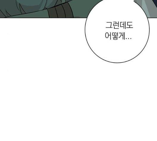 아테나 컴플렉스 시즌2 24화 27