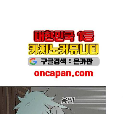 아테나 컴플렉스 시즌2 24화 29