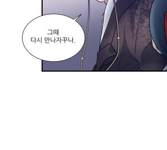 광해의 연인 16화 3