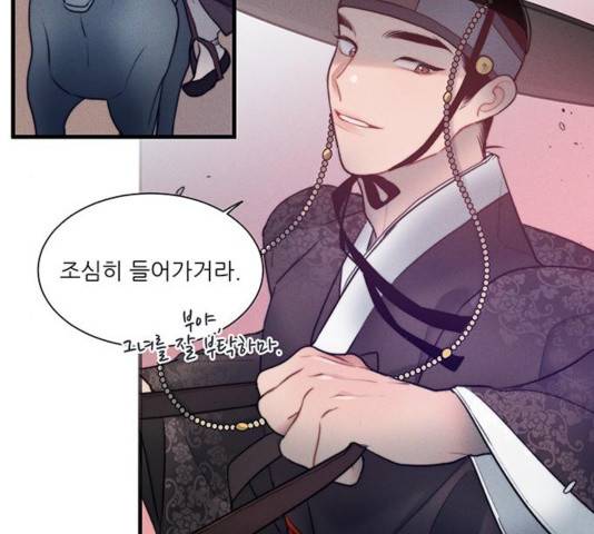 광해의 연인 16화 5