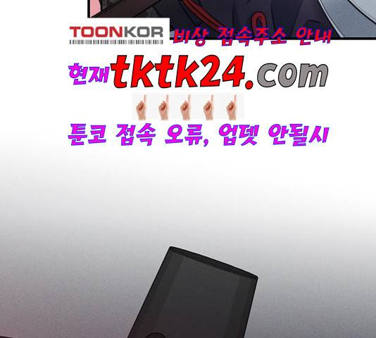 광해의 연인 16화 6