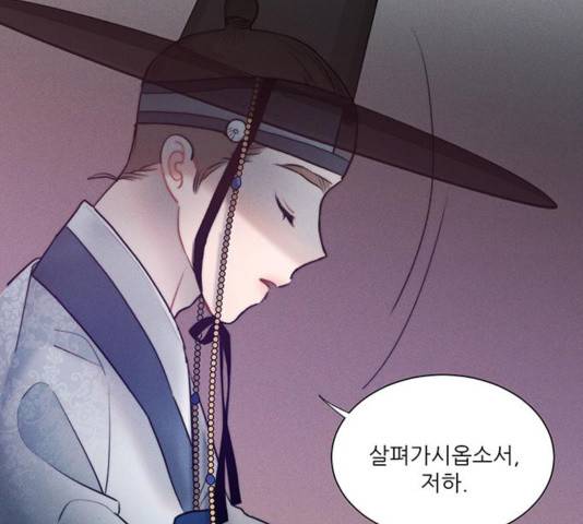 광해의 연인 16화 7