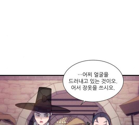 광해의 연인 16화 10