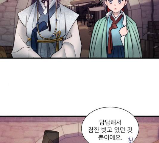 광해의 연인 16화 11
