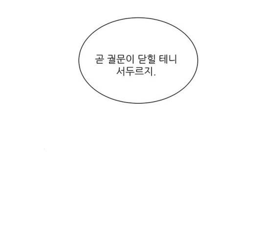 광해의 연인 16화 13