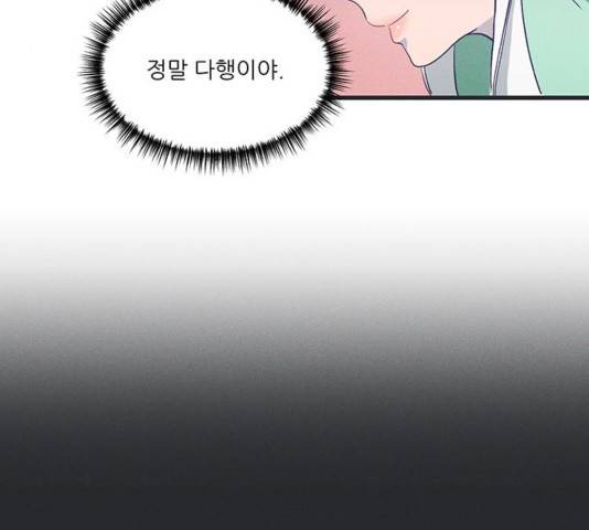 광해의 연인 16화 19