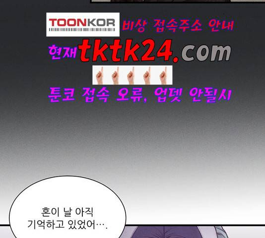 광해의 연인 16화 23