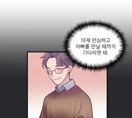 광해의 연인 16화 25
