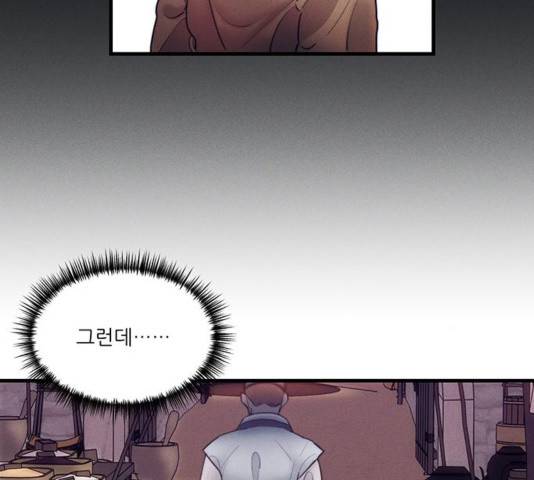 광해의 연인 16화 26