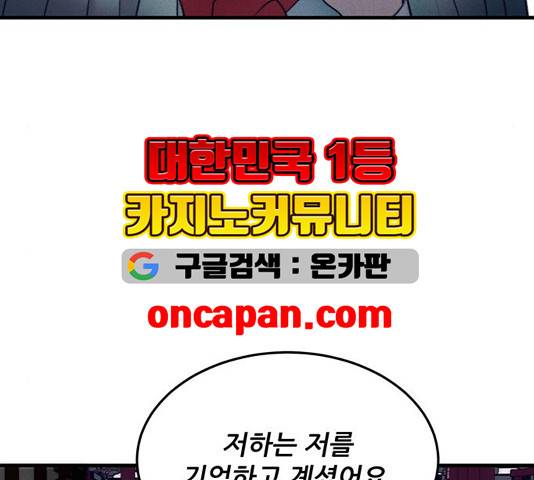 광해의 연인 16화 29