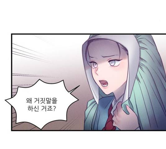 광해의 연인 16화 32