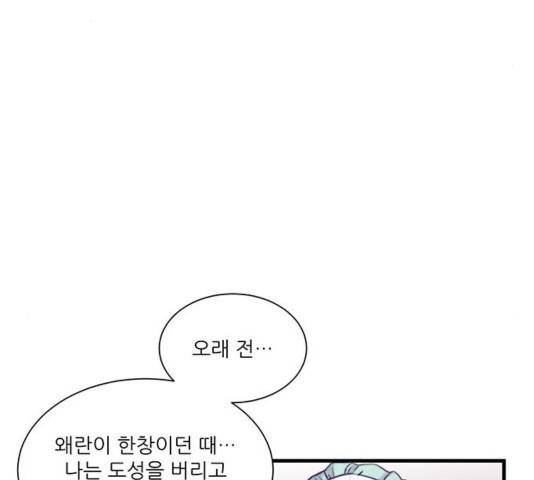 광해의 연인 16화 39