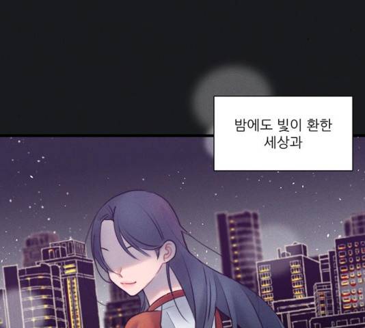 광해의 연인 16화 44