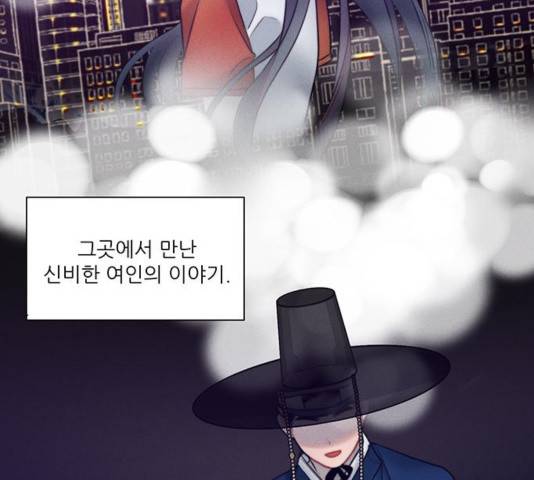 광해의 연인 16화 45