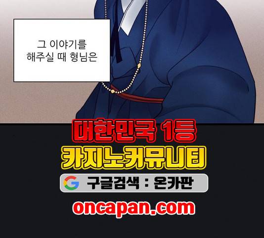 광해의 연인 16화 49
