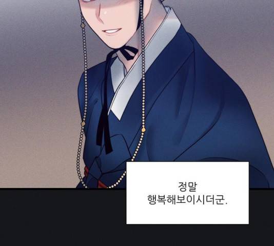 광해의 연인 16화 51